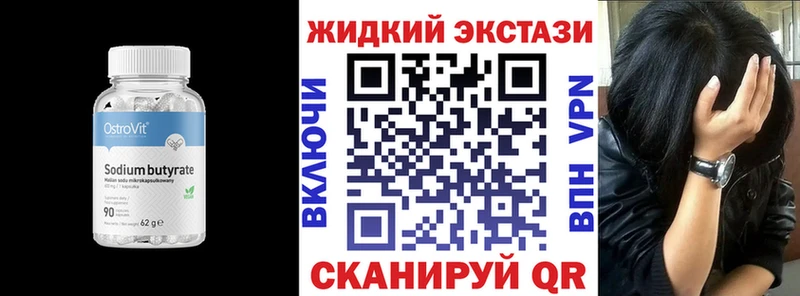 дарнет шоп  Никольское  Бутират жидкий экстази 
