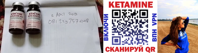 Кетамин ketamine  где найти   Никольское 