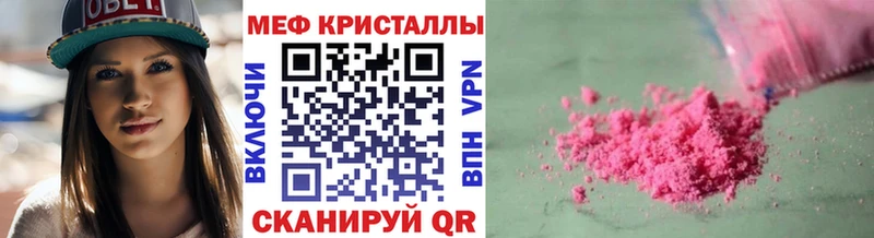 МЕФ кристаллы  Никольское 