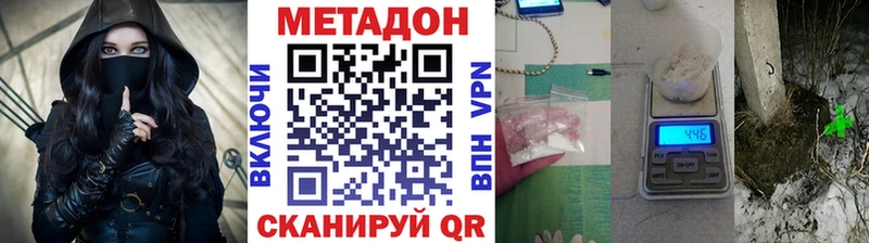 где купить наркоту  Никольское  МЕТАДОН VHQ 